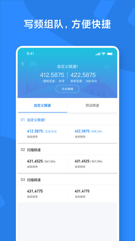 小米對講機