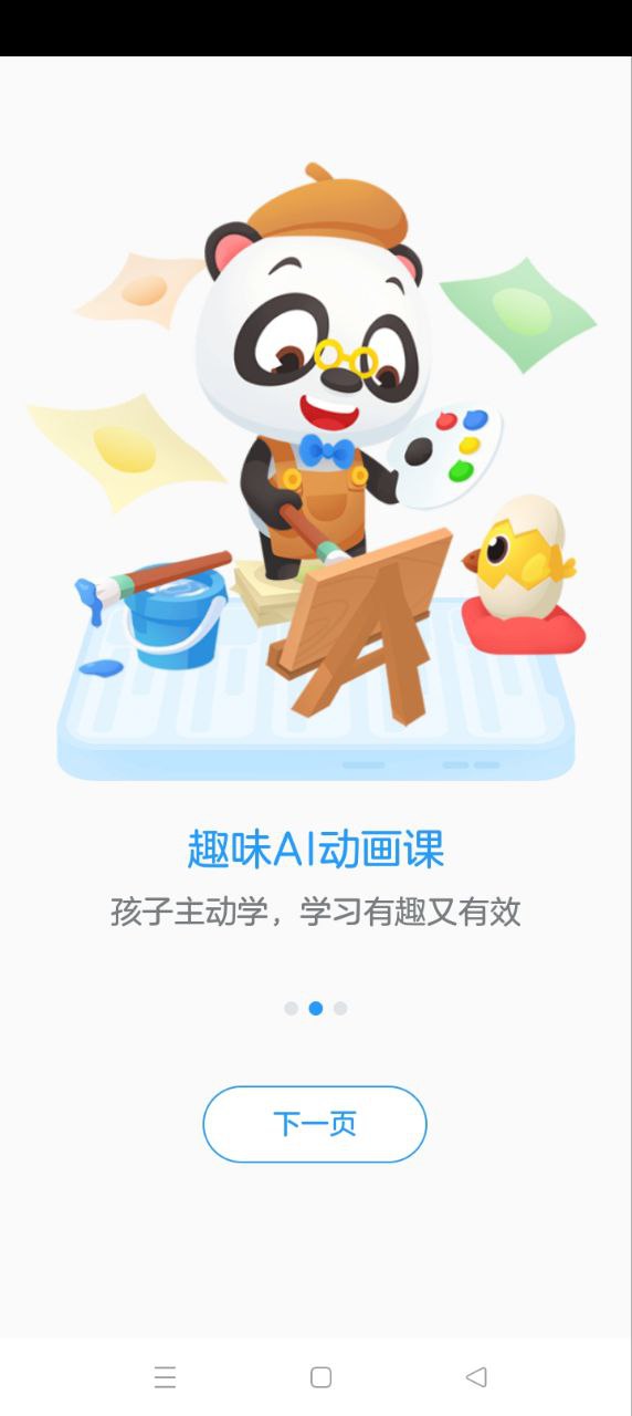 學而思輕課