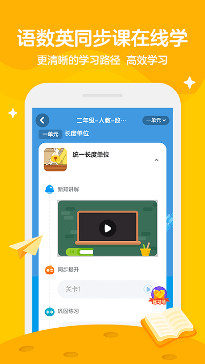 學而思輕課