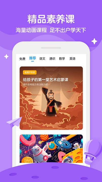 學而思輕課
