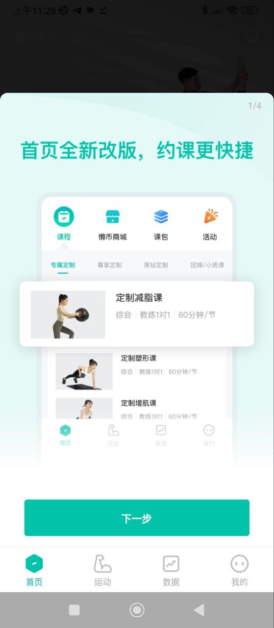 懶人Club