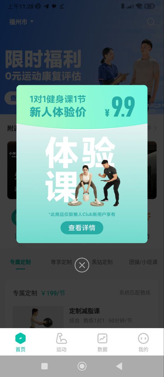 懶人Club