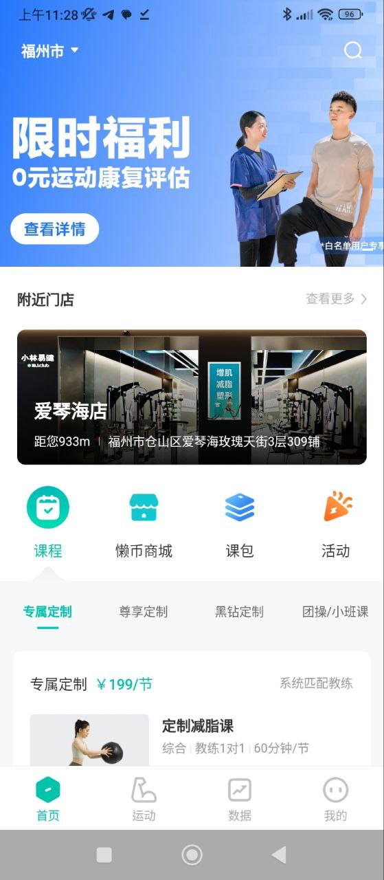 懶人Club