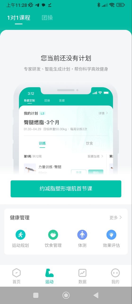 懶人Club