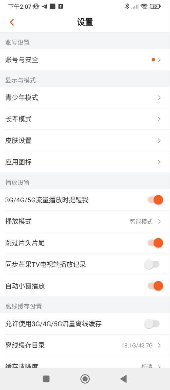 芒果TV國(guó)際