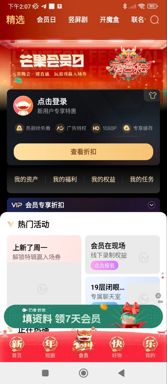 芒果TV國(guó)際