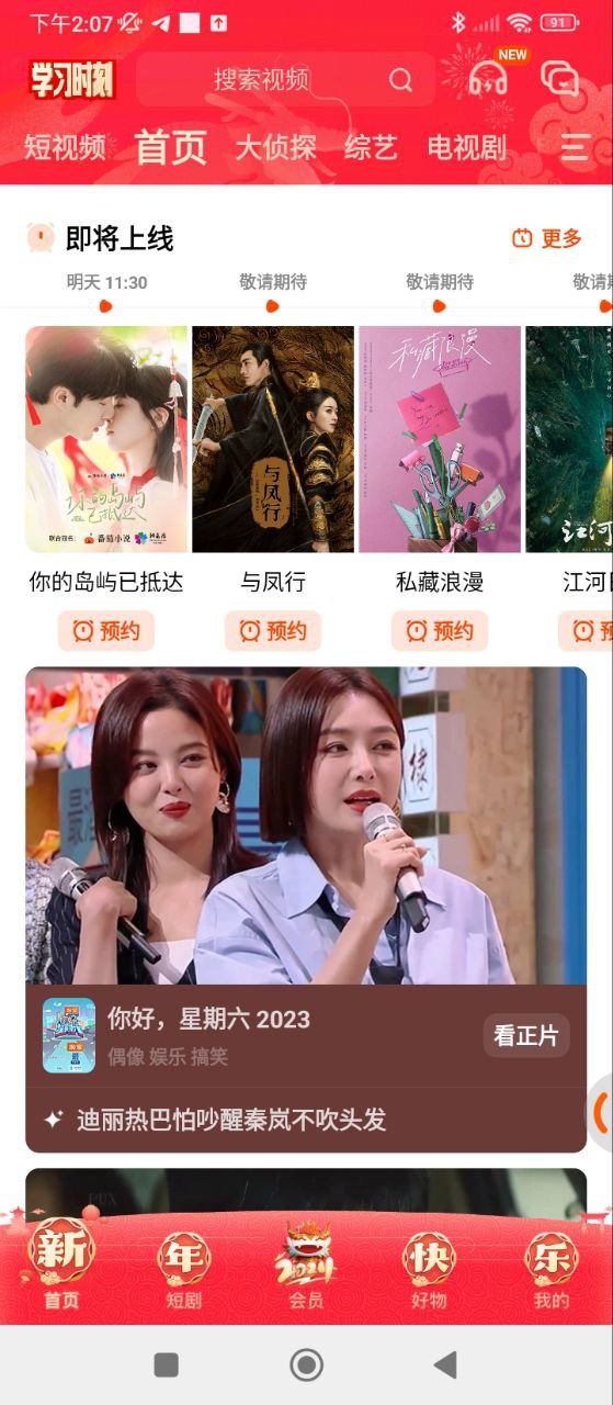 芒果TV國際