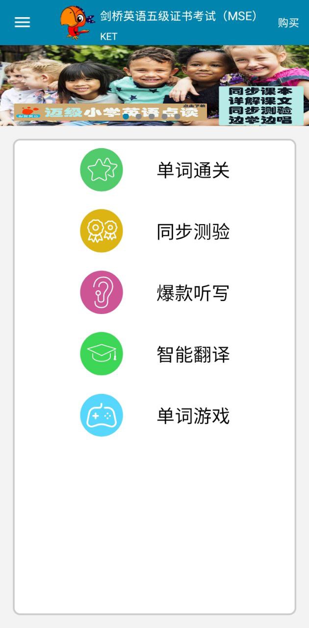 小學英語課點讀