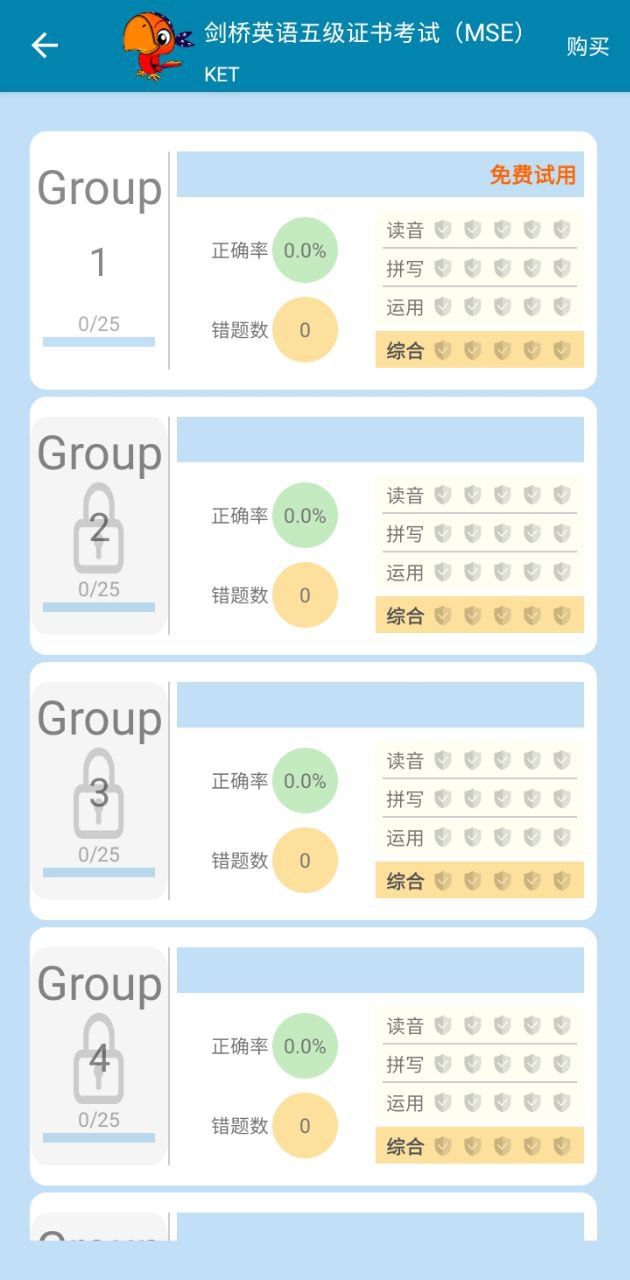 小學英語課點讀