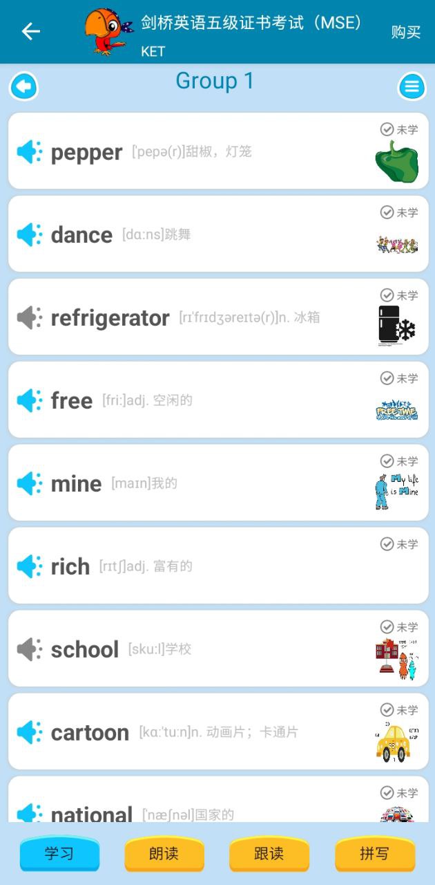 小學英語課點讀