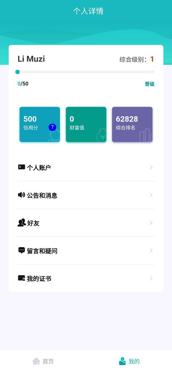 66職通車
