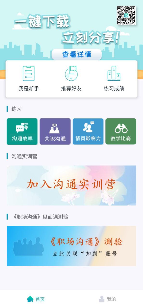 66職通車