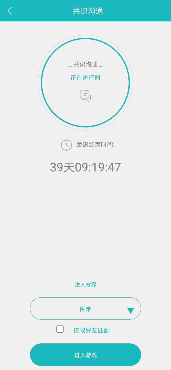 66職通車
