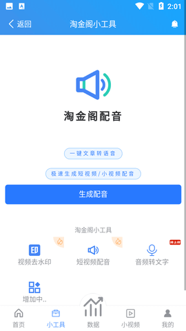 悉之AI家教