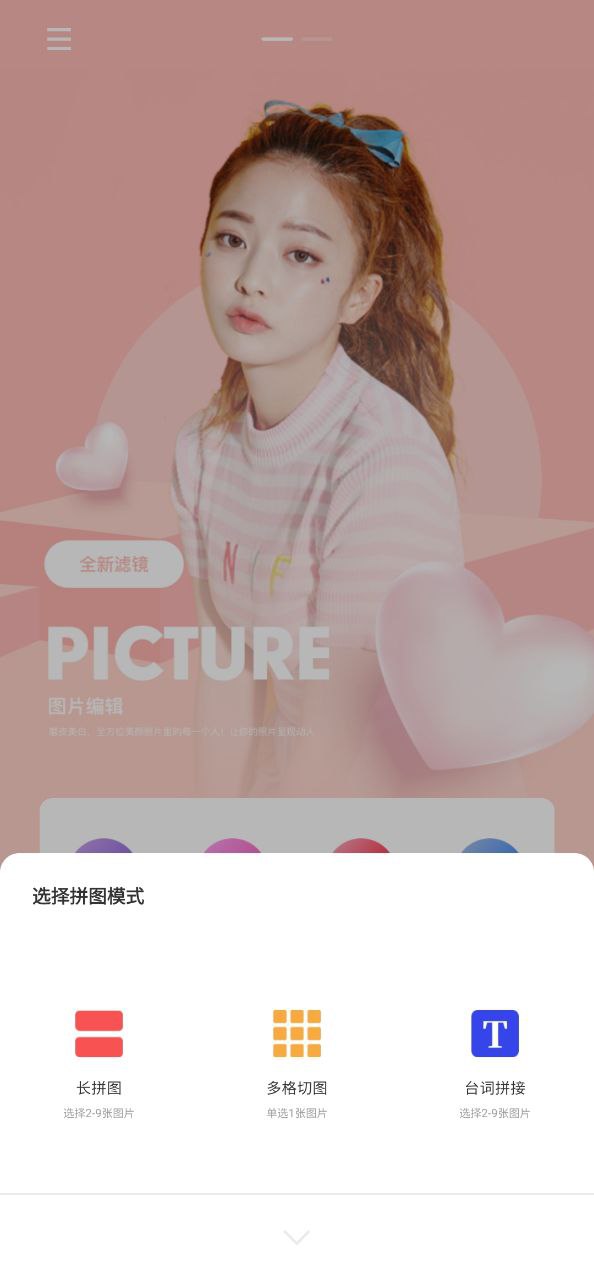 全美ps手機