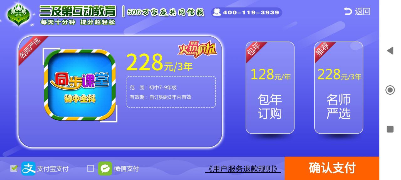 初中同步課堂
