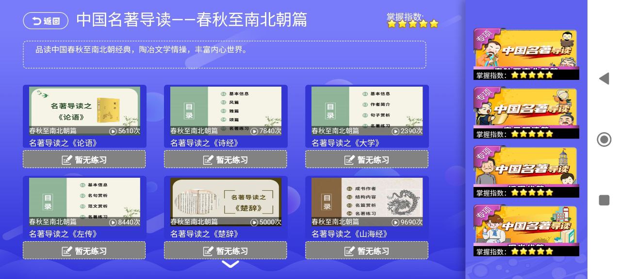 初中同步課堂