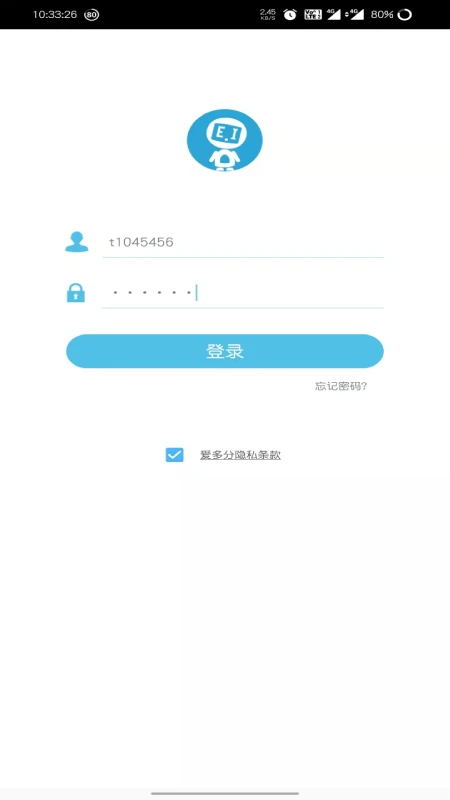 愛多分教師端
