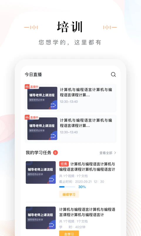 未來魔法校