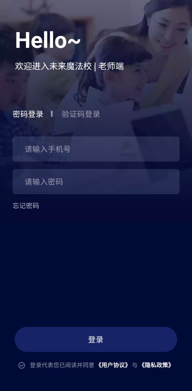 未來魔法校