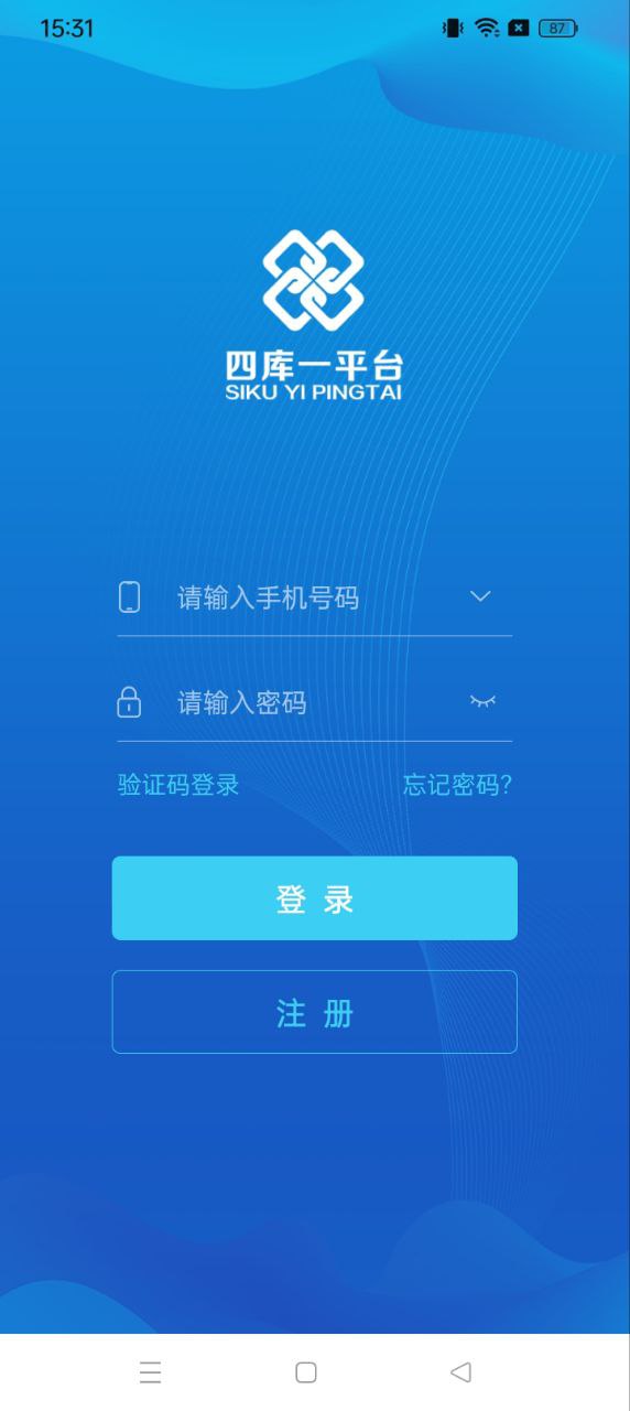 四庫一平臺