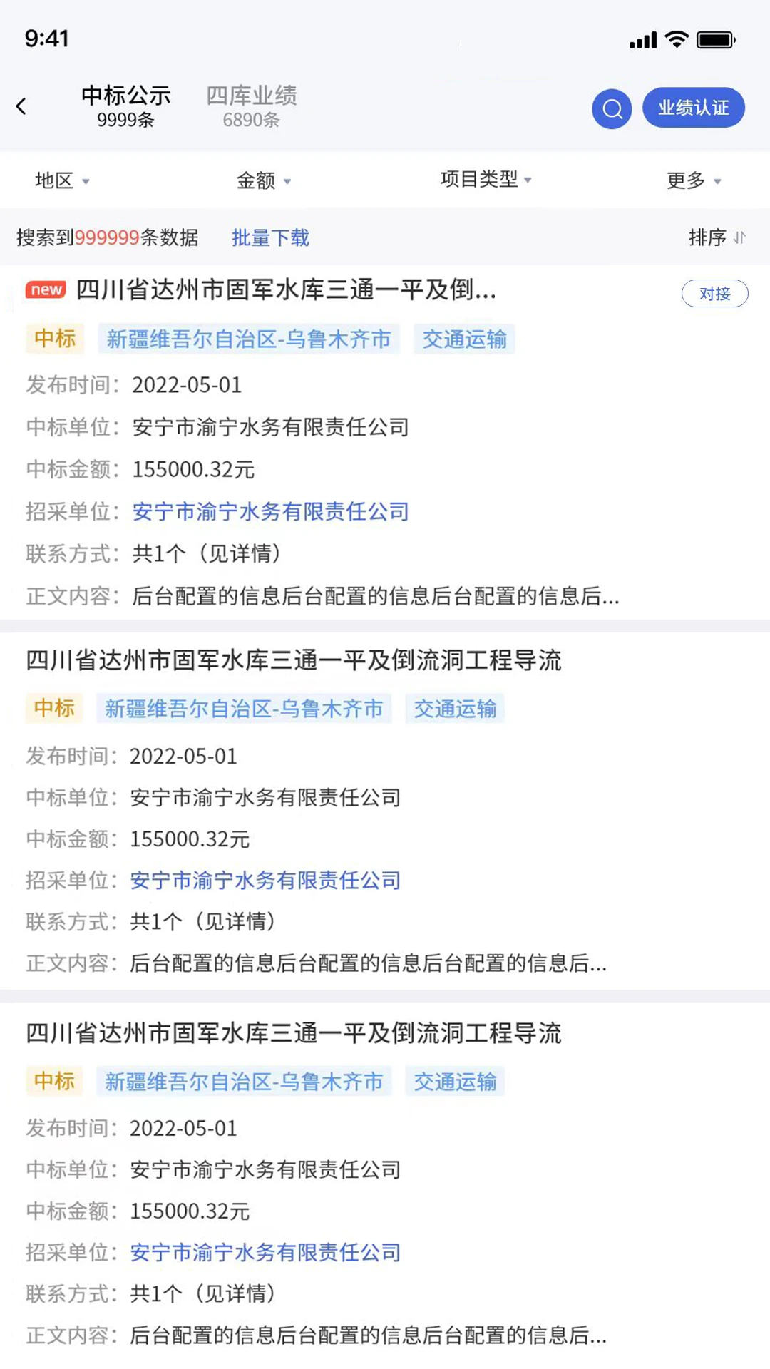 四庫一平臺