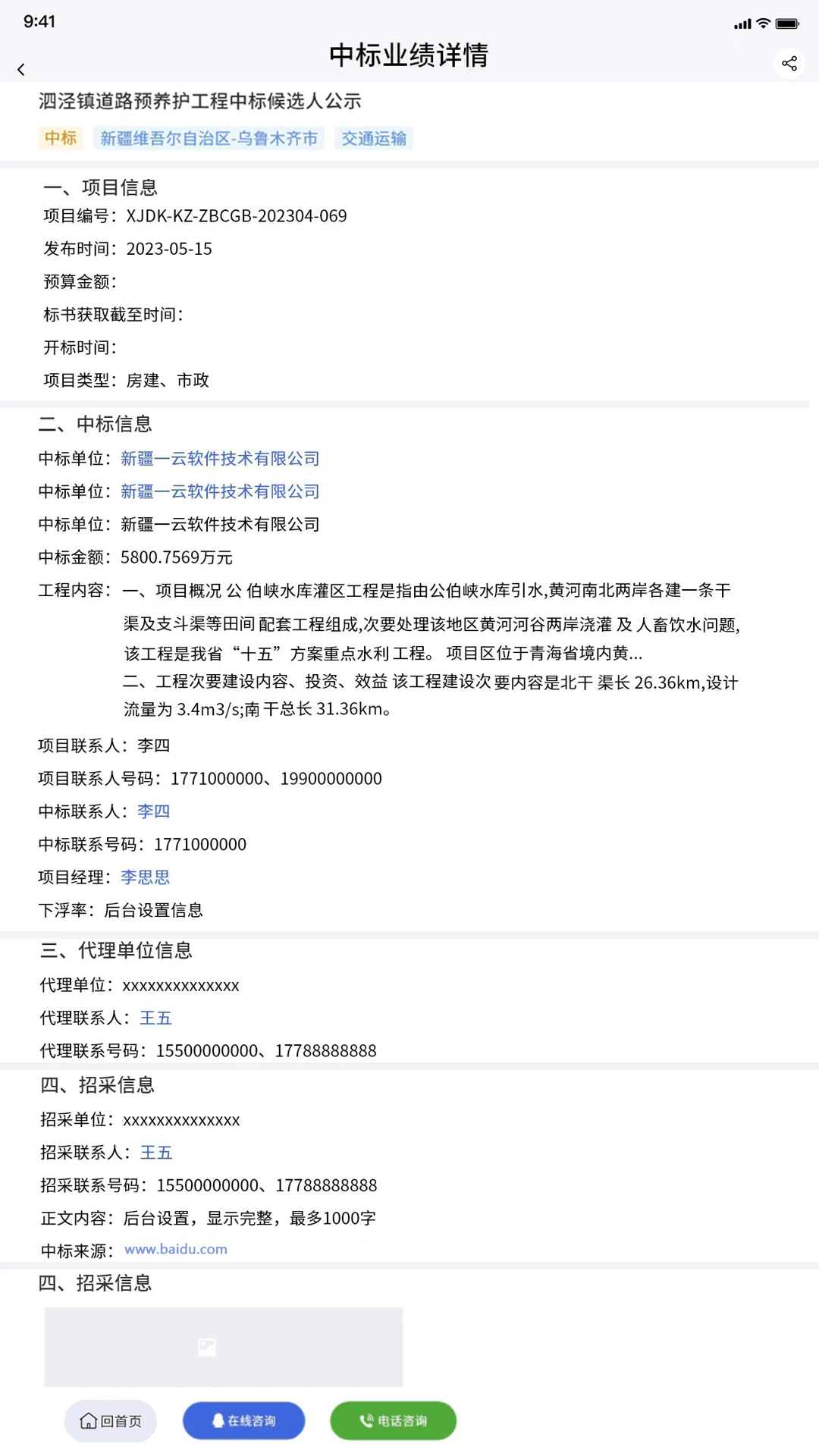 四庫一平臺