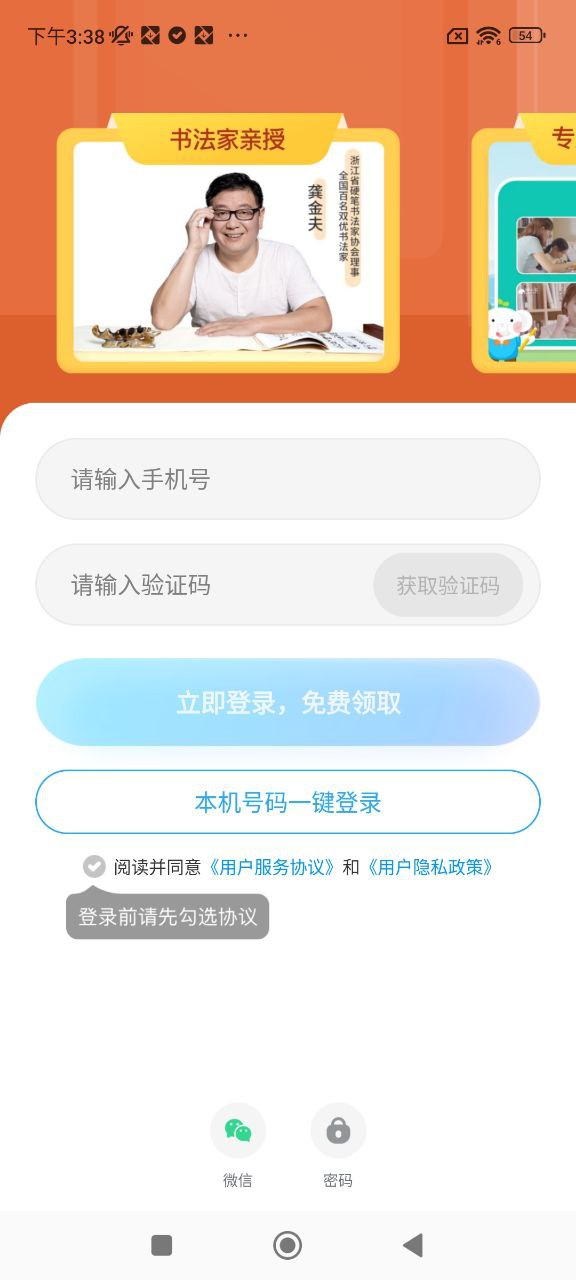 河小象寫字