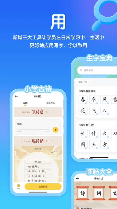 河小象寫字