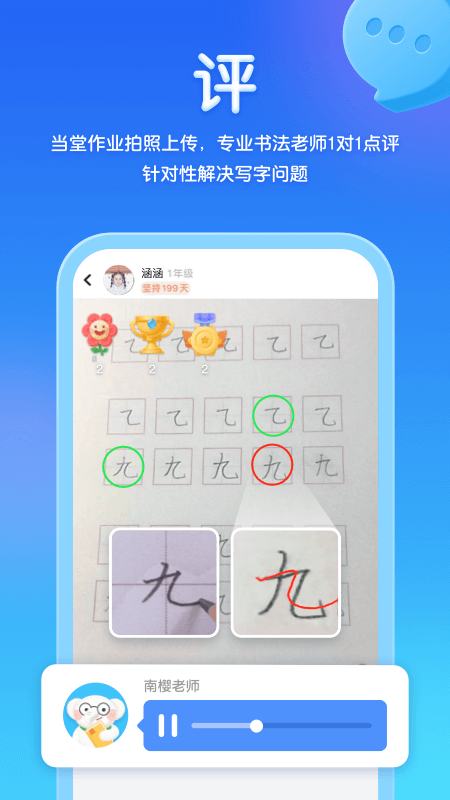 河小象寫字