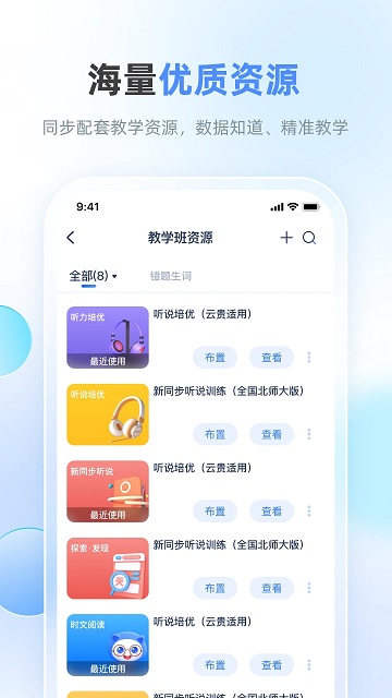 天學(xué)網(wǎng)教師