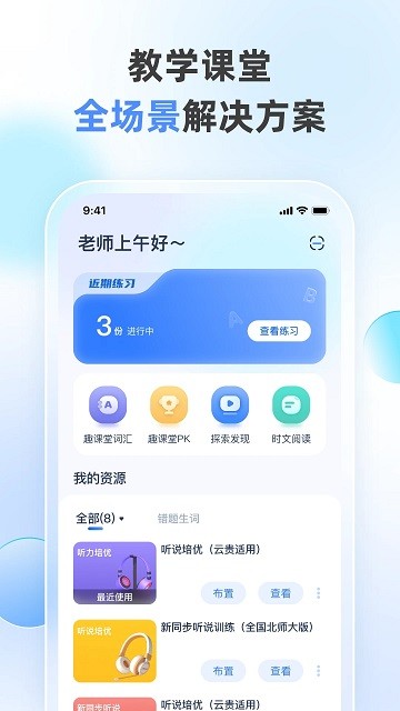 天學(xué)網(wǎng)教師