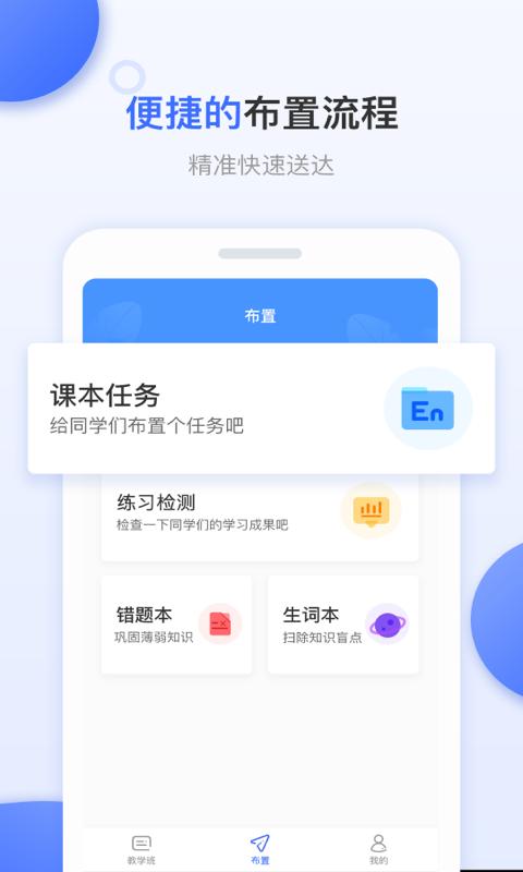 天學網教師