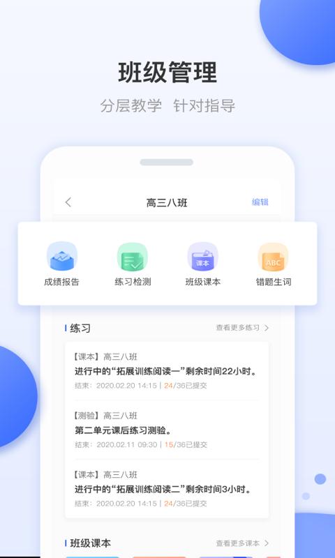 天學網教師