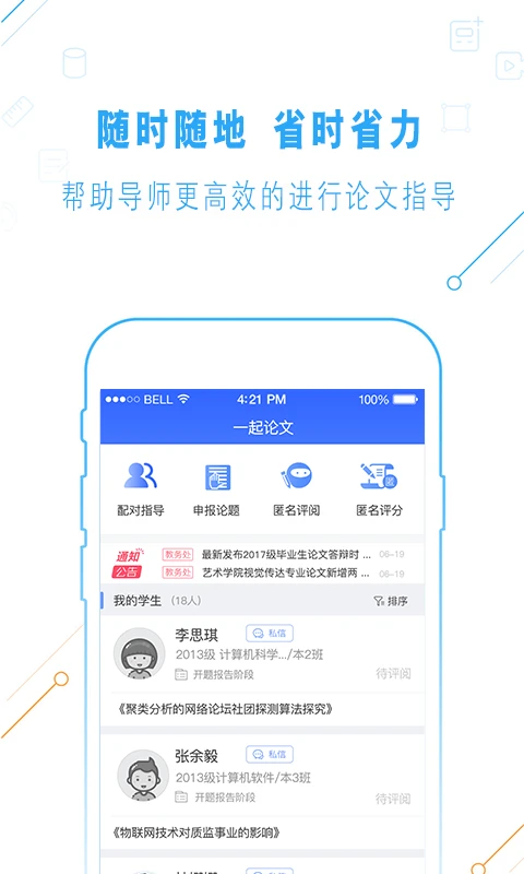 一起論文