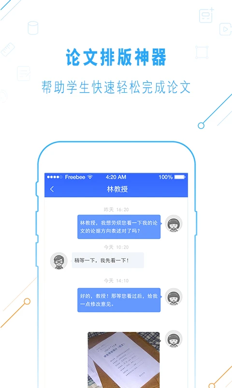 一起論文