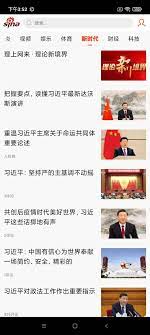 新浪新聞極速