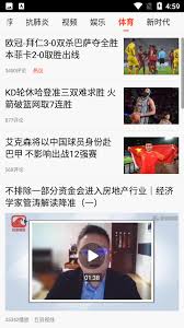 新浪新聞極速
