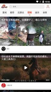 新浪新聞極速