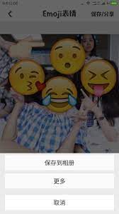 Emoji表情相機(jī)