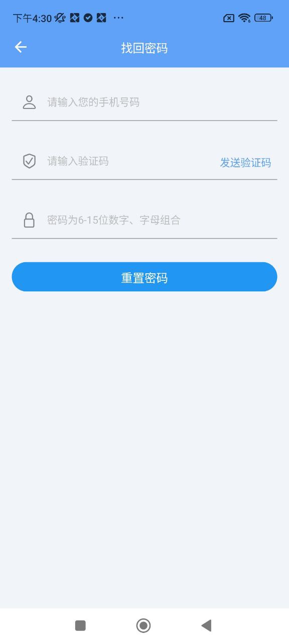 科醫醫護端