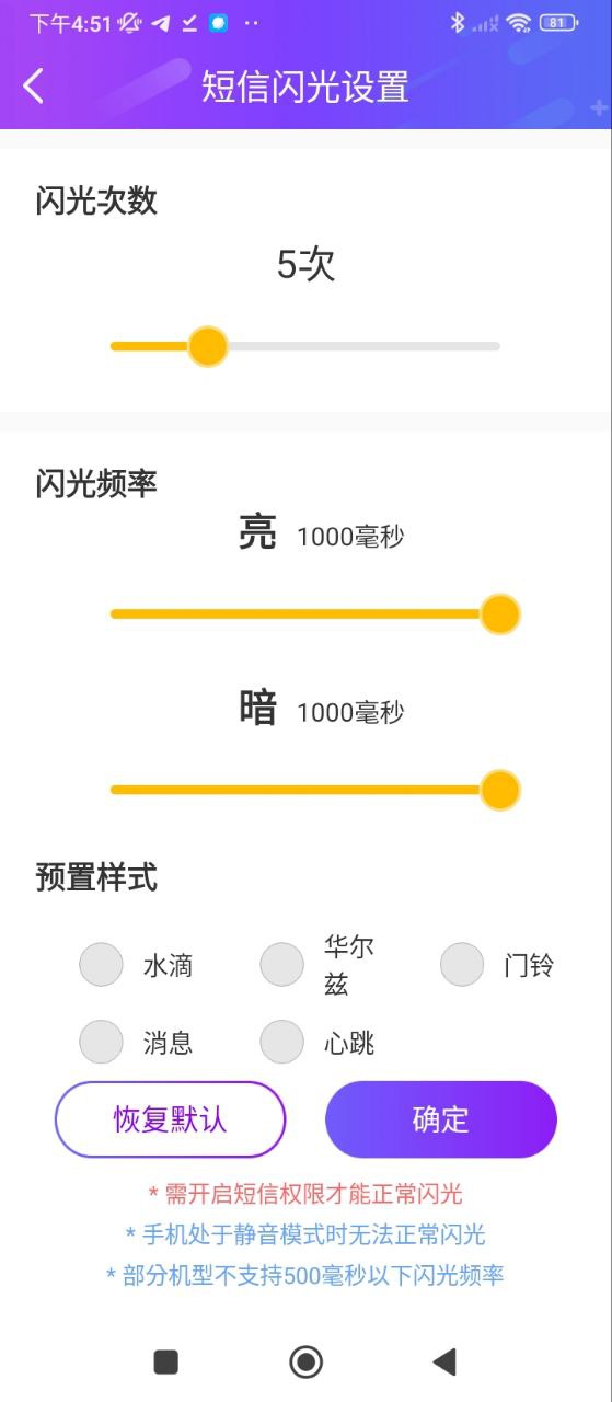 酷炫來電閃