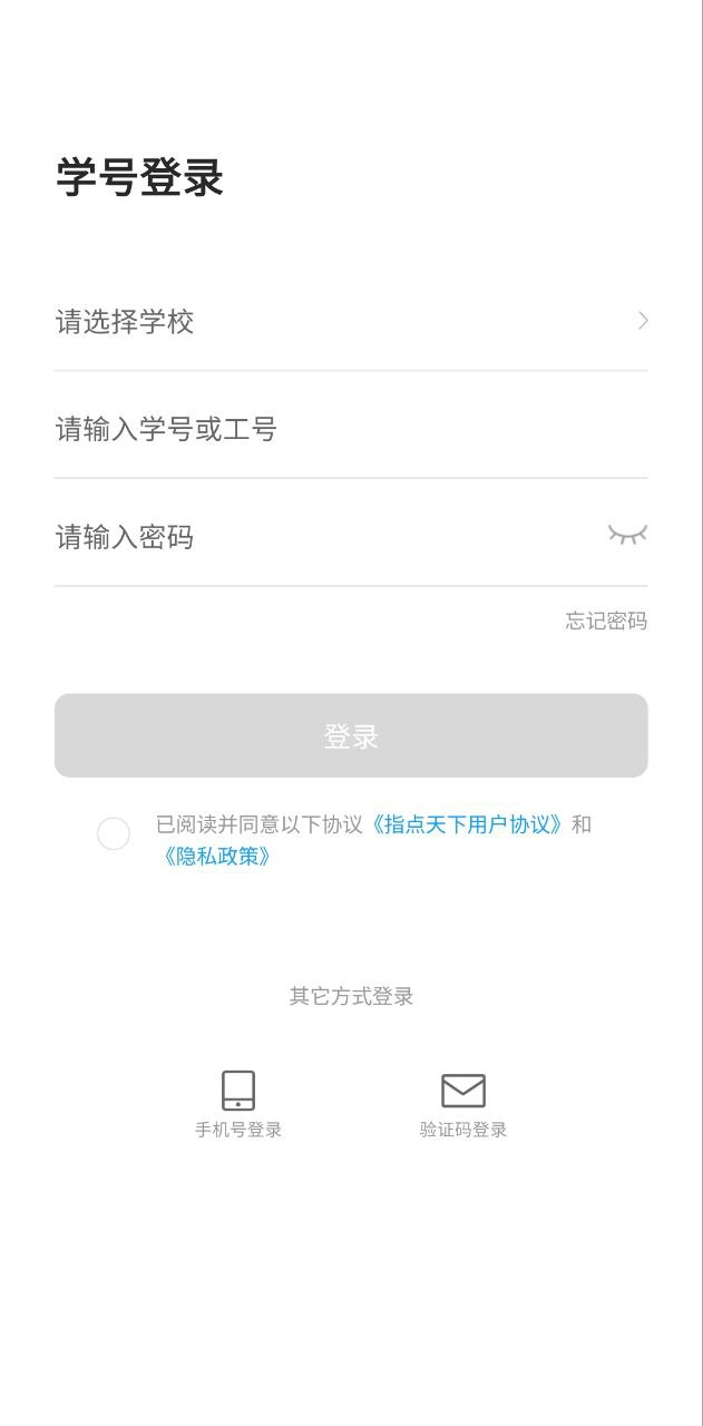 指點天下