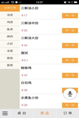 三餐快點(diǎn)
