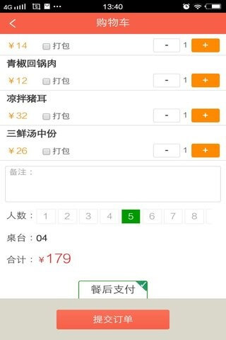 三餐快點(diǎn)