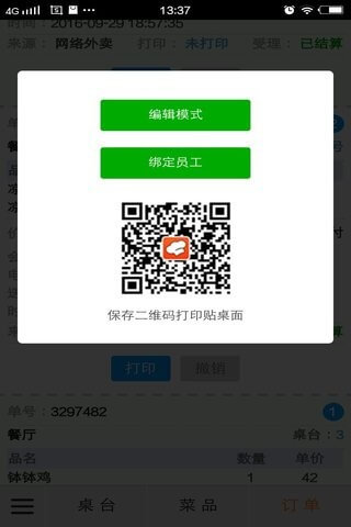 三餐快點(diǎn)