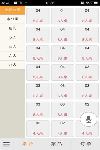 三餐快點(diǎn)