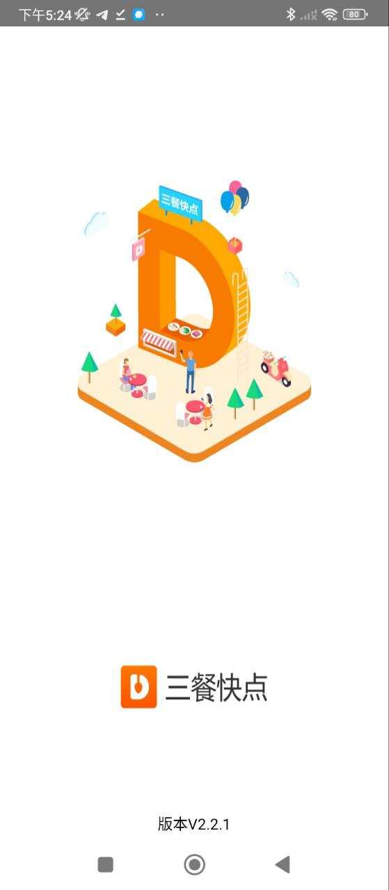 三餐快點(diǎn)