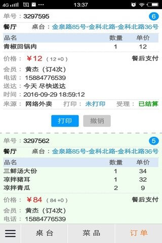 三餐快點(diǎn)