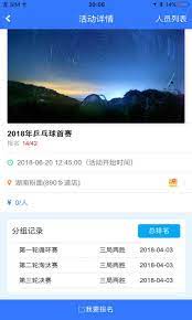 約球天下